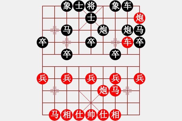 象棋棋譜圖片：星月指揮號(月將)-和-下山王(月將) - 步數(shù)：20 