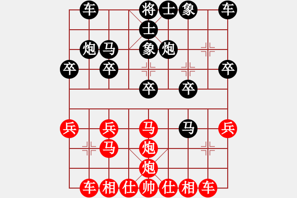 象棋棋譜圖片：2020.7.7.11棋弈家升級賽先勝學生三 - 步數(shù)：20 