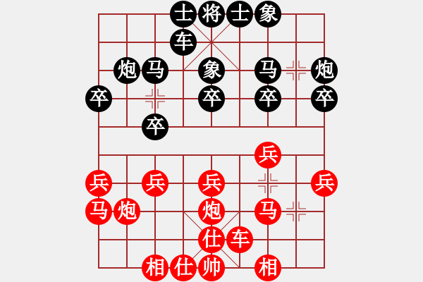 象棋棋譜圖片：飄雪不言緣(2段)-勝-只差一劍(4段) - 步數：20 