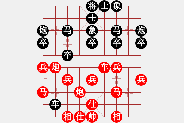 象棋棋譜圖片：飄雪不言緣(2段)-勝-只差一劍(4段) - 步數：30 