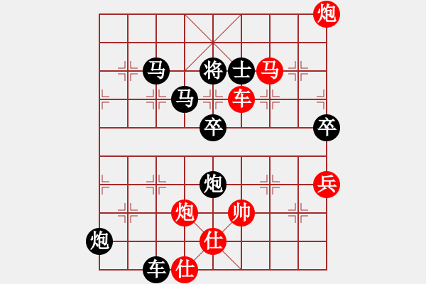 象棋棋譜圖片：飄雪不言緣(2段)-勝-只差一劍(4段) - 步數：90 