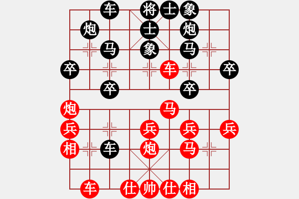 象棋棋譜圖片：長(zhǎng)劍如虹(3段)-勝-象棋戀人(1段) - 步數(shù)：30 