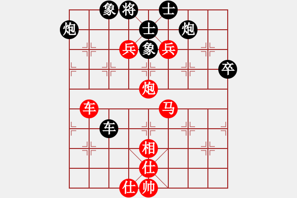 象棋棋譜圖片：長(zhǎng)劍如虹(3段)-勝-象棋戀人(1段) - 步數(shù)：90 