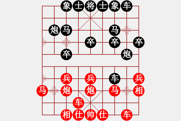 象棋棋譜圖片：張揚(yáng)(9段)-和-弈滅華山(月將) - 步數(shù)：20 