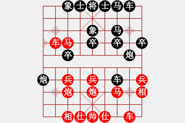 象棋棋譜圖片：張揚(yáng)(9段)-和-弈滅華山(月將) - 步數(shù)：30 