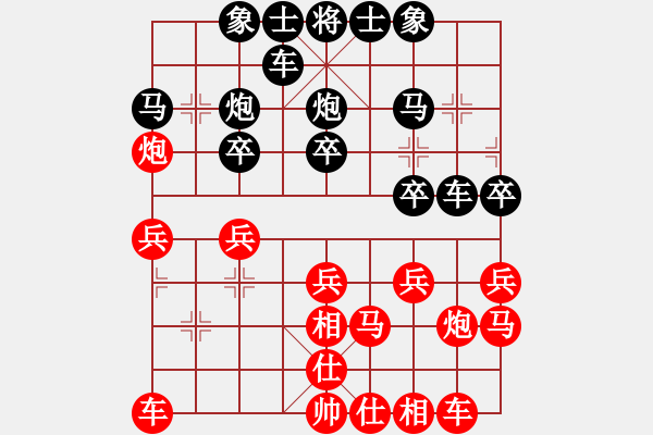 象棋棋譜圖片：【中】蓮花棋士[紅] -VS- 中】車(chē)斬[黑] - 步數(shù)：20 