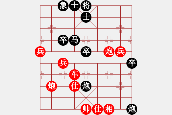 象棋棋譜圖片：【中】蓮花棋士[紅] -VS- 中】車(chē)斬[黑] - 步數(shù)：57 