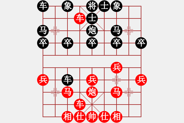 象棋棋譜圖片：5.弈童班主【7-2】（先勝）年逾不惑【7-1】 - 步數(shù)：20 