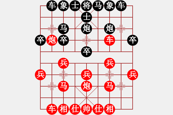 象棋棋譜圖片：葬心紅勝TBC很有幾招【仙人指路對中炮】 - 步數：20 