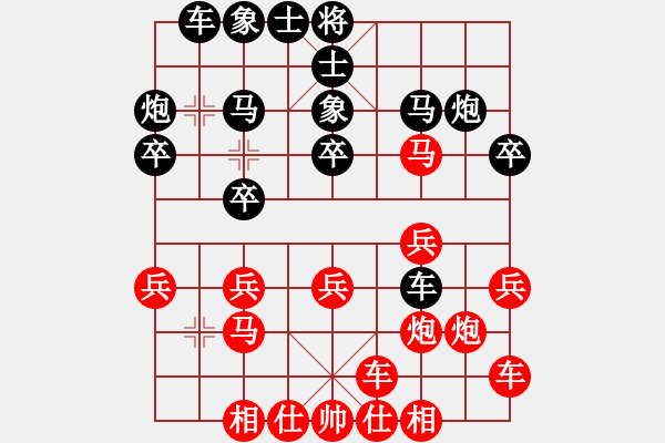 象棋棋譜圖片：中炮七路快馬對(duì)屏風(fēng)馬  (黑士4進(jìn)5）   風(fēng)雨揩同路(7段)-負(fù)-無(wú)憂的真空(7段) - 步數(shù)：20 