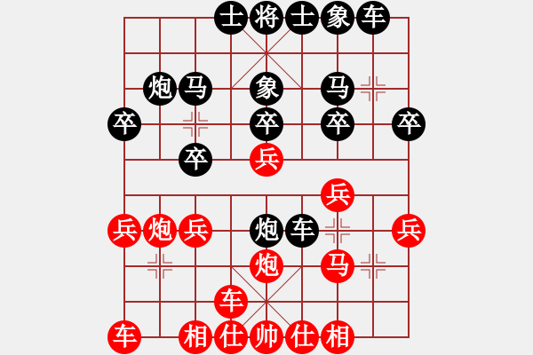 象棋棋譜圖片：橫才俊儒[292832991] -VS- 冷用斌[369587532] - 步數(shù)：20 