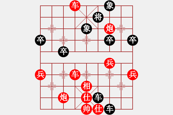 象棋棋譜圖片：橫才俊儒[292832991] -VS- 冷用斌[369587532] - 步數(shù)：47 