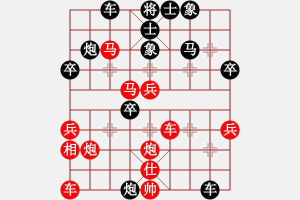 象棋棋譜圖片：急沖中兵 - 步數(shù)：40 