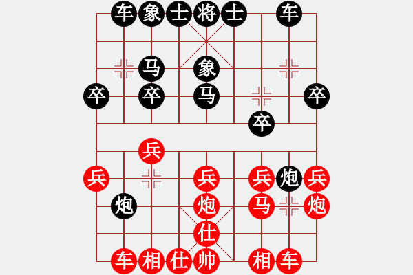 象棋棋譜圖片：心佛[紅] -VS- 愛玩像棋[黑] - 步數(shù)：20 