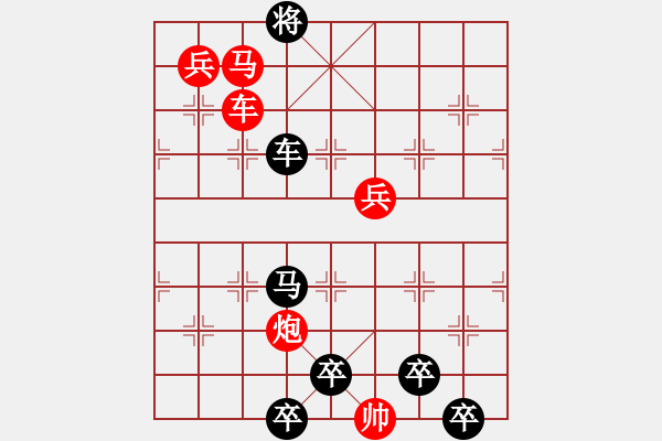 象棋棋譜圖片：【胸懷明月生雅韻*心有靈犀擬妙局】秦 臻 擬局 - 步數(shù)：20 