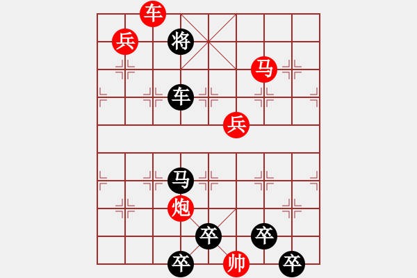 象棋棋譜圖片：【胸懷明月生雅韻*心有靈犀擬妙局】秦 臻 擬局 - 步數(shù)：30 