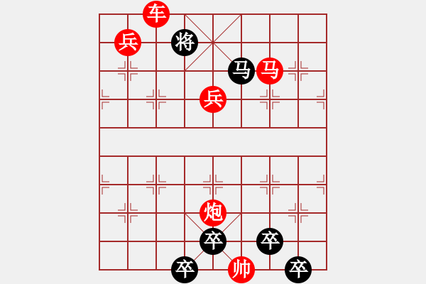 象棋棋譜圖片：【胸懷明月生雅韻*心有靈犀擬妙局】秦 臻 擬局 - 步數(shù)：40 