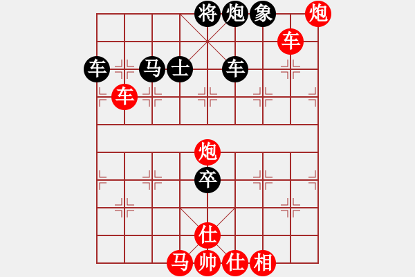 象棋棋譜圖片：學(xué)棋散手 - 步數(shù)：120 