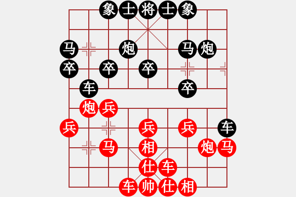 象棋棋譜圖片：學(xué)棋散手 - 步數(shù)：20 