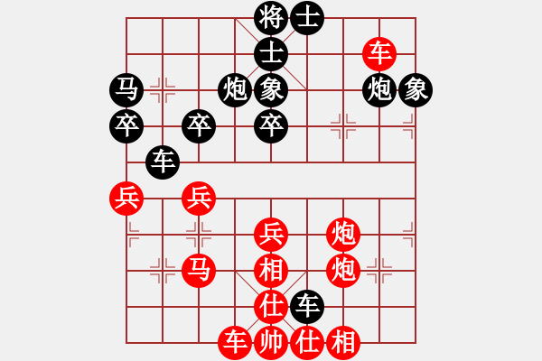 象棋棋譜圖片：學(xué)棋散手 - 步數(shù)：40 