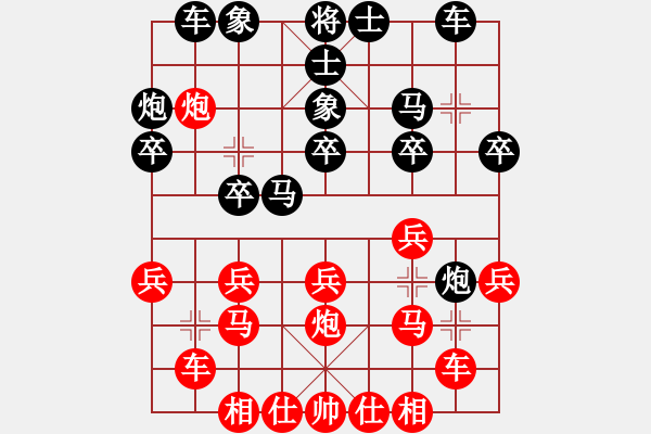 象棋棋譜圖片：猛虎(1段)-負(fù)-悟到得到(3段) - 步數(shù)：20 