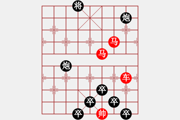 象棋棋譜圖片：【 三陽(yáng)開泰 】 秦 臻 擬局 - 步數(shù)：0 