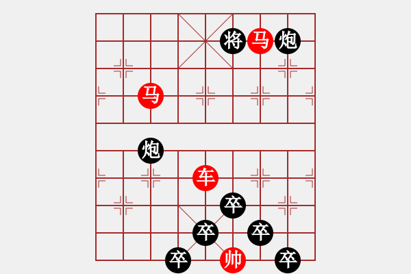 象棋棋譜圖片：【 三陽(yáng)開泰 】 秦 臻 擬局 - 步數(shù)：10 