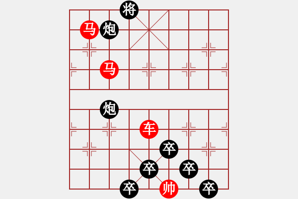 象棋棋譜圖片：【 三陽(yáng)開泰 】 秦 臻 擬局 - 步數(shù)：20 