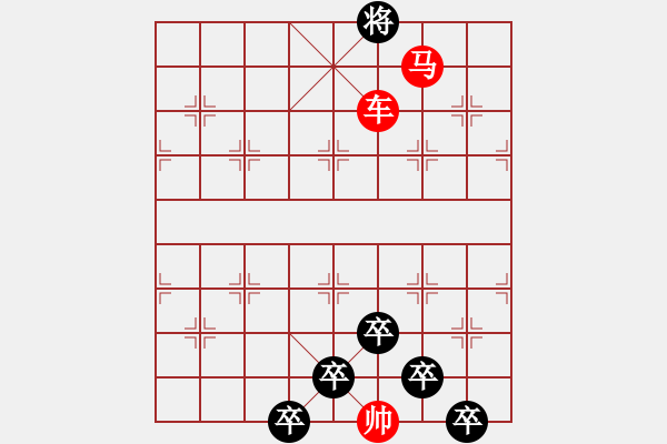 象棋棋譜圖片：【 三陽(yáng)開泰 】 秦 臻 擬局 - 步數(shù)：35 