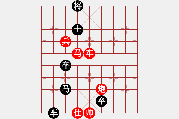 象棋棋譜圖片：523其它 (21).PGN - 步數(shù)：10 