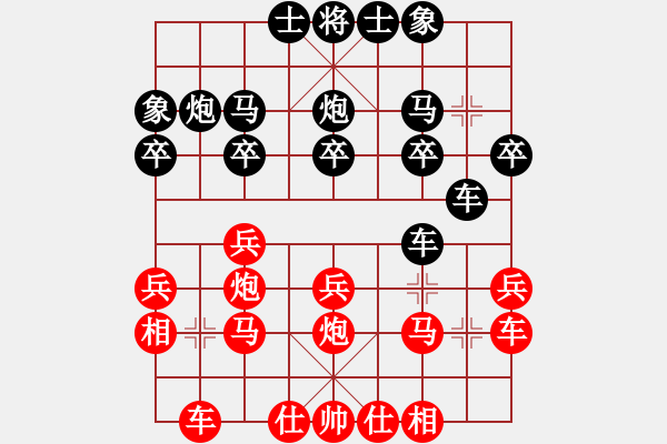 象棋棋譜圖片：已寅九沖(1段)-勝-白氏劍客(3段) - 步數(shù)：20 