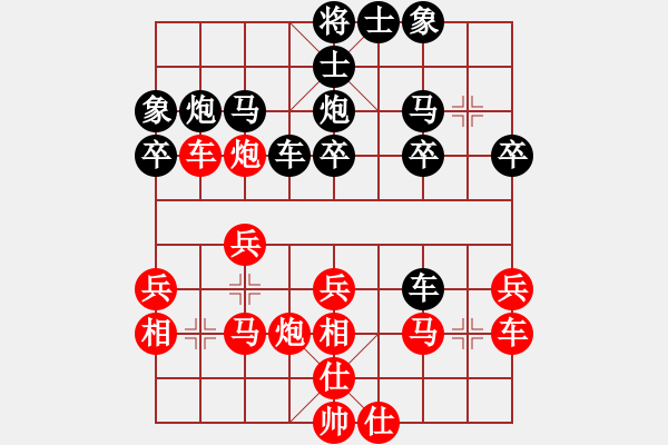 象棋棋譜圖片：已寅九沖(1段)-勝-白氏劍客(3段) - 步數(shù)：30 