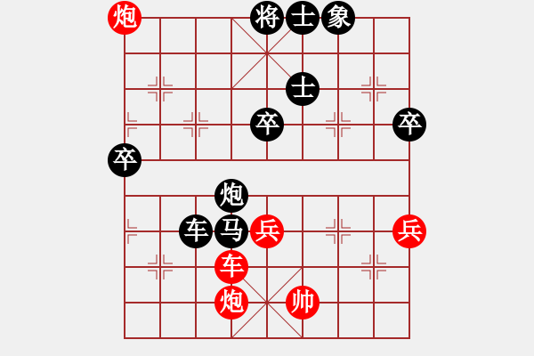 象棋棋譜圖片：船城一帆 VS Q★愛我琪琪D - 步數：72 