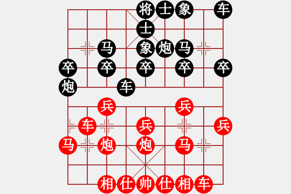 象棋棋譜圖片：霸王別姬先勝日出 - 步數(shù)：20 