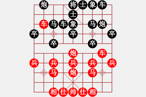 象棋棋譜圖片：長青[紅] -VS- 　小飛[黑] - 步數(shù)：20 