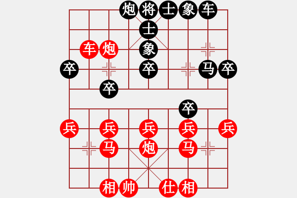 象棋棋譜圖片：長青[紅] -VS- 　小飛[黑] - 步數(shù)：30 