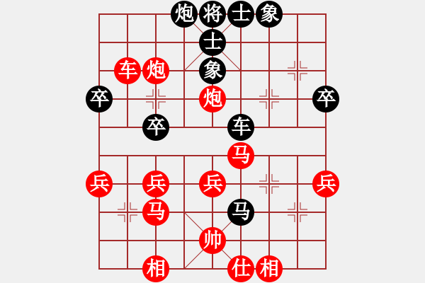 象棋棋譜圖片：長青[紅] -VS- 　小飛[黑] - 步數(shù)：40 