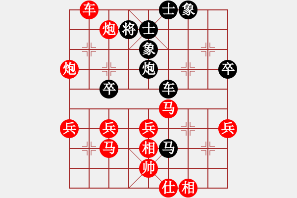 象棋棋譜圖片：長青[紅] -VS- 　小飛[黑] - 步數(shù)：49 