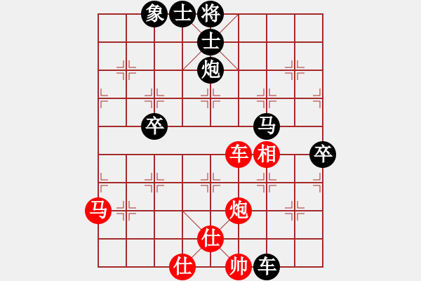 象棋棋譜圖片：飛相對(duì)黑3路炮（和棋） - 步數(shù)：100 