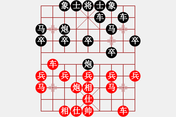 象棋棋譜圖片：飛相對(duì)黑3路炮（和棋） - 步數(shù)：20 