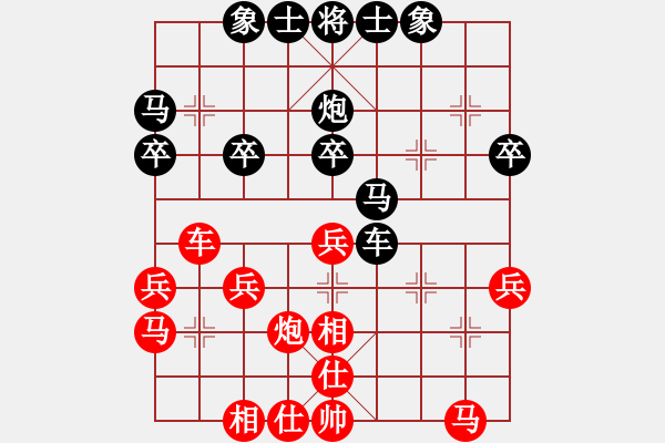 象棋棋譜圖片：飛相對(duì)黑3路炮（和棋） - 步數(shù)：30 