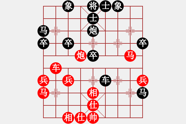 象棋棋譜圖片：飛相對(duì)黑3路炮（和棋） - 步數(shù)：40 