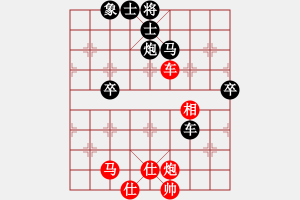 象棋棋譜圖片：飛相對(duì)黑3路炮（和棋） - 步數(shù)：90 