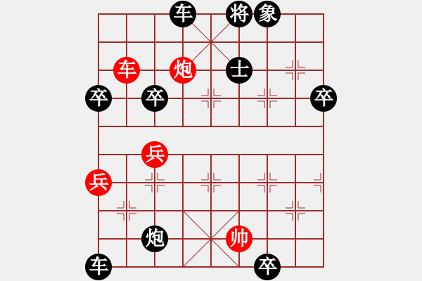 象棋棋譜圖片：【快樂(lè)家園】中象聯(lián)賽03 負(fù) 『兄弟』競(jìng)技03＃ - 步數(shù)：80 