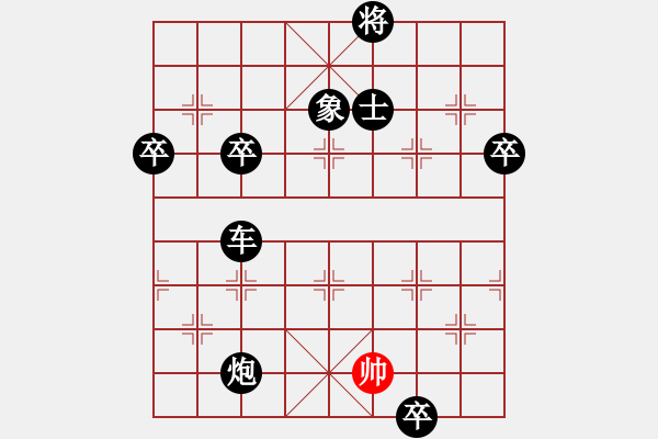 象棋棋譜圖片：【快樂(lè)家園】中象聯(lián)賽03 負(fù) 『兄弟』競(jìng)技03＃ - 步數(shù)：90 