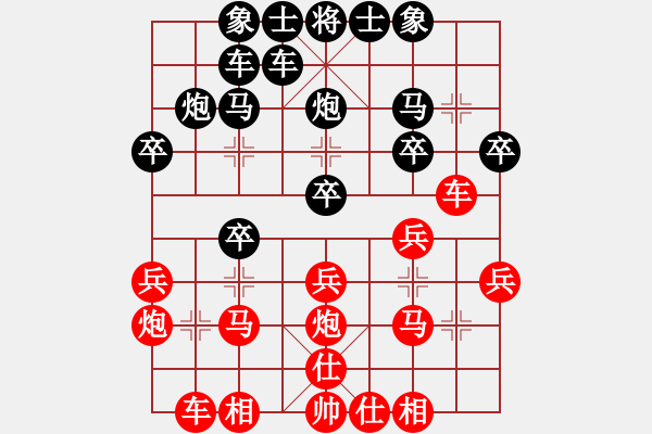 象棋棋譜圖片：順炮直車(chē)對(duì)橫車(chē) 紅兩頭蛇對(duì)黑雙橫車(chē)(紅士六進(jìn)五對(duì)黑車(chē)馬后藏車(chē)）天外逍遙王(風(fēng)魔)-勝-王者回歸(9星 - 步數(shù)：20 