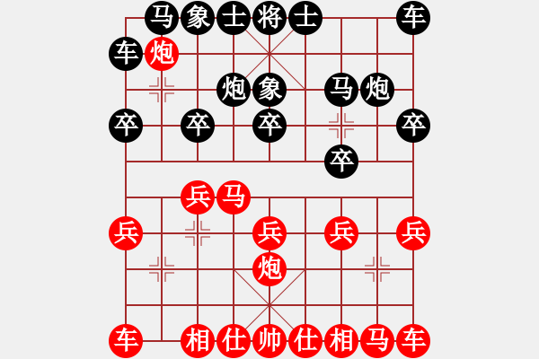 象棋棋譜圖片：行者必達(dá)[紅] -VS- qiwang_00544[黑]【對(duì)兵局紅轉(zhuǎn)右中炮 勝 反宮馬】 - 步數(shù)：10 