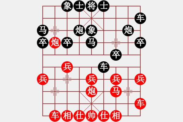 象棋棋譜圖片：行者必達(dá)[紅] -VS- qiwang_00544[黑]【對(duì)兵局紅轉(zhuǎn)右中炮 勝 反宮馬】 - 步數(shù)：20 