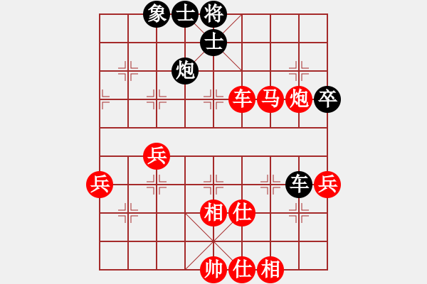 象棋棋譜圖片：行者必達(dá)[紅] -VS- qiwang_00544[黑]【對(duì)兵局紅轉(zhuǎn)右中炮 勝 反宮馬】 - 步數(shù)：70 