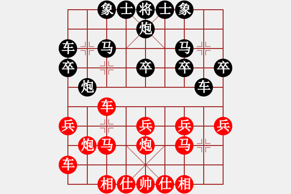 象棋棋譜圖片：海南小帥哥(7段)-負(fù)-江油指甲刀(4段) - 步數(shù)：20 